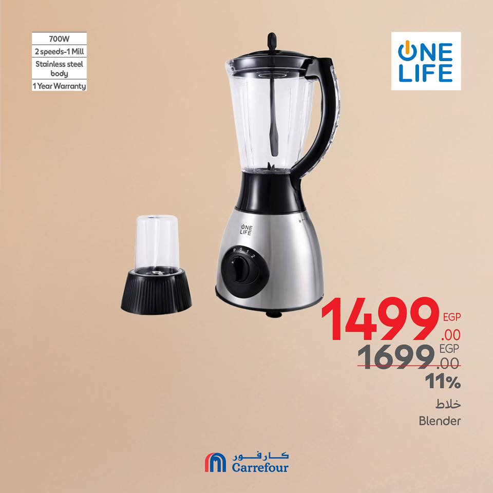 carrefour offers from 20mar to 23mar 2025 عروض كارفور من 20 مارس حتى 23 مارس 2025 صفحة رقم 62